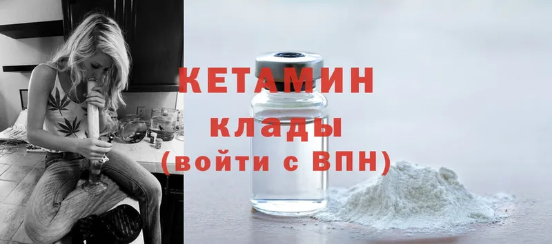 Кетамин ketamine  shop официальный сайт  Воронеж 