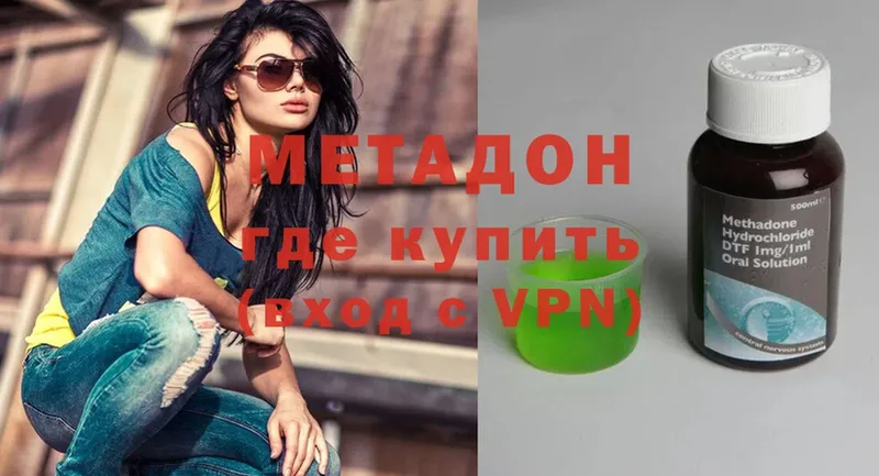 mega онион  где купить наркоту  Воронеж  Метадон VHQ 